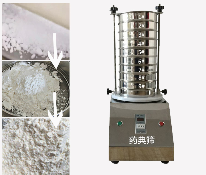 藥典篩用于中藥、西藥、生產(chǎn)制劑廠家或藥典單位等。