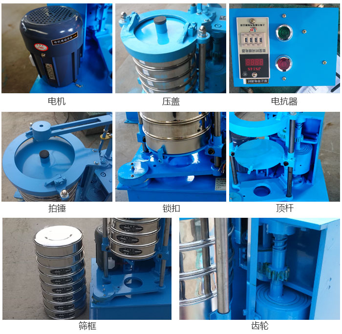 拍擊篩結(jié)構(gòu)：電機(jī)，壓蓋，電抗器，頂桿，鎖扣，拍錘等。