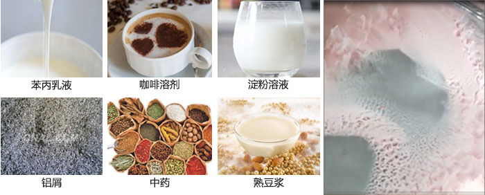 主要用于：苯丙乳液，咖啡溶劑，淀粉溶液，鋁屑，中藥等。