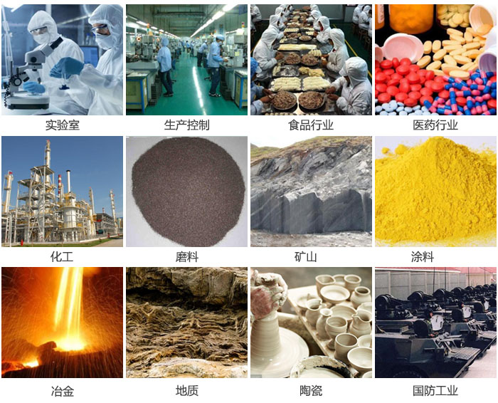 1500三層振動(dòng)篩設(shè)備適用于實(shí)驗(yàn)室，生產(chǎn)控制線，食品行業(yè)，醫(yī)藥行業(yè)，化工，磨料，礦上，涂料，冶金，陶瓷，國(guó)防等行業(yè)。