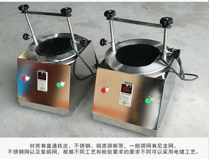 標準試驗篩材質主要以不銹鋼為止，為了防止一些化工產(chǎn)品于其發(fā)生反應。