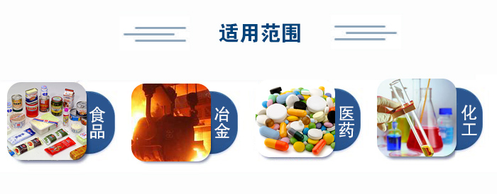 不銹鋼試驗(yàn)篩適用范圍：食品、冶金、醫(yī)藥、化工