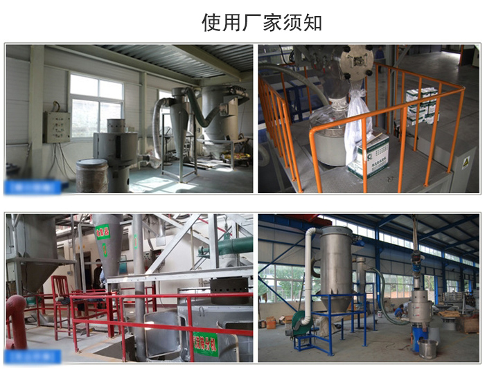 氣流篩粉機(jī)篩分場(chǎng)地：面粉篩分廠，化工原料篩分，橡膠材質(zhì)篩分等。