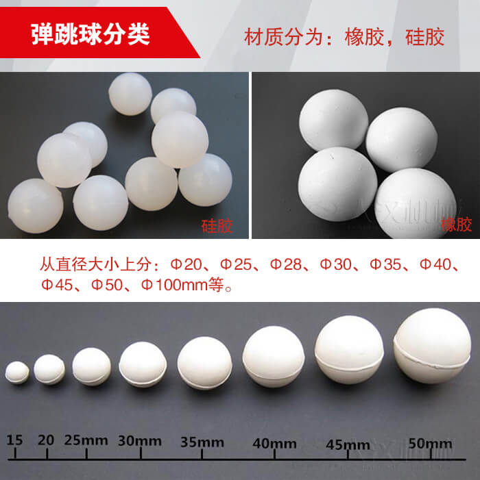 彈跳球由：硅膠于橡膠兩種材質(zhì)。不同材質(zhì)有不同的優(yōu)勢(shì)。