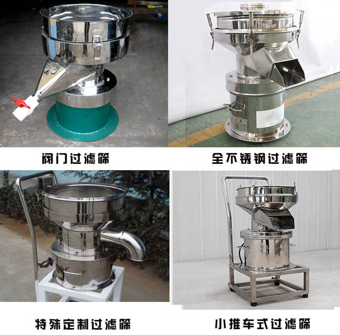 450型過濾篩定制類：閥門過濾篩，全不銹鋼過濾篩，特殊定制過濾篩，小推車式過濾篩。